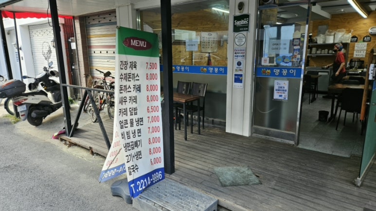 맹꽁이 사진 5