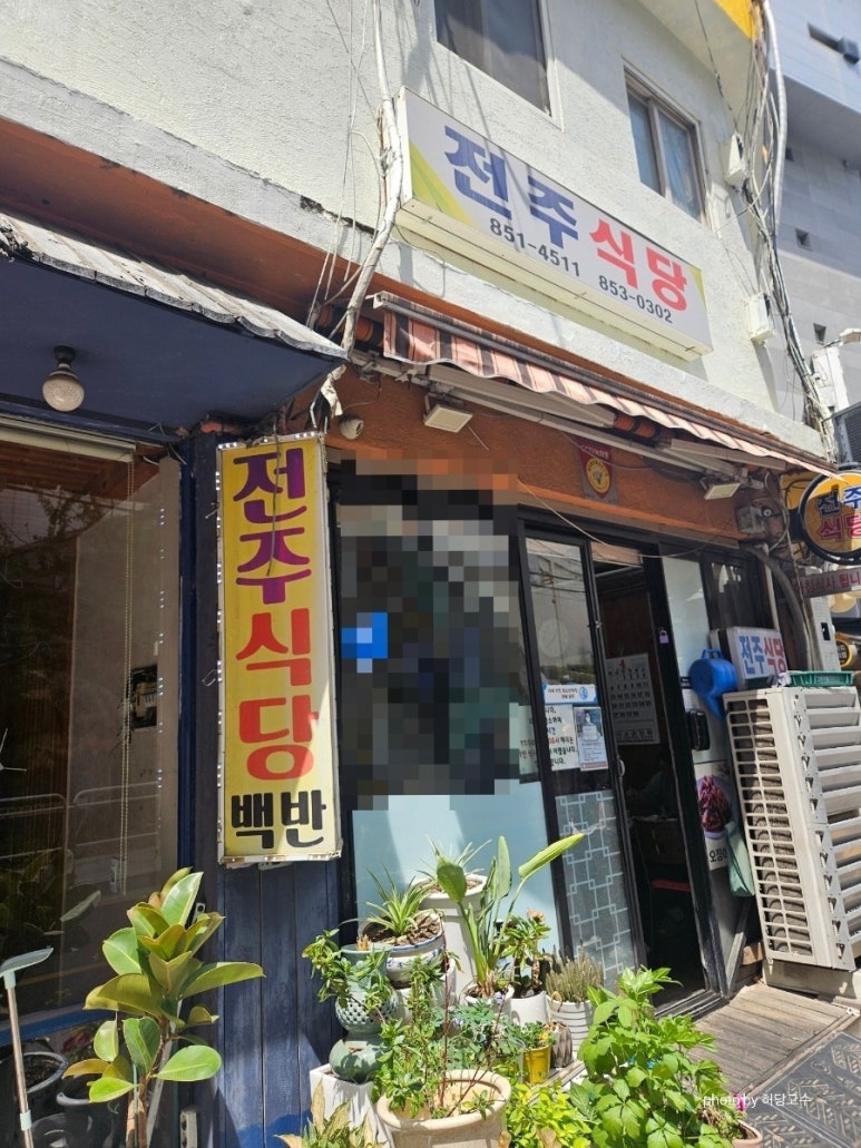 전주식당 사진 6