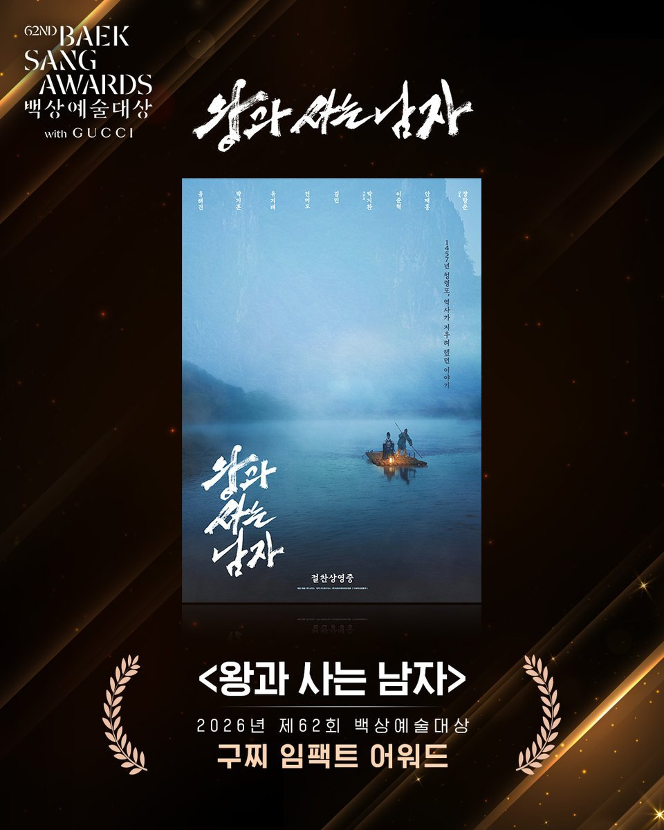 장항준 감독상 불발 소감 요즘 다시 관심이 커진 이유 이미지 6