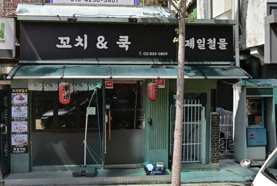 정원갈비탕 사진 7