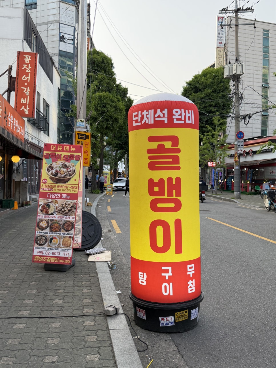 명불허전원조골뱅이 사진 6