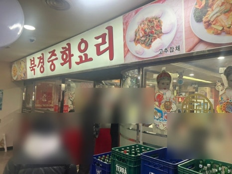 북경 사진 7