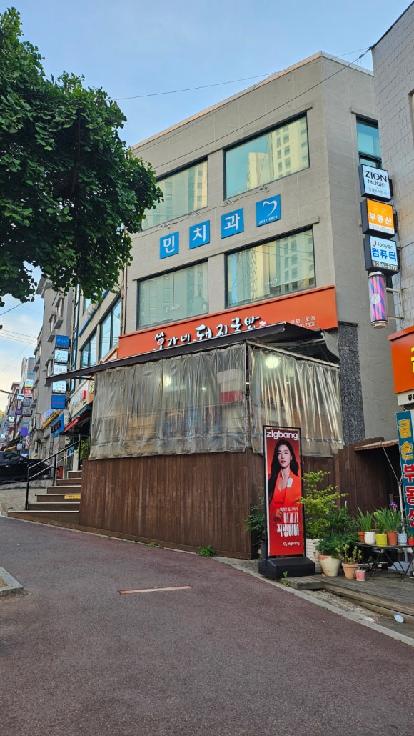 오가네돼지국밥 광명철산점 사진 6