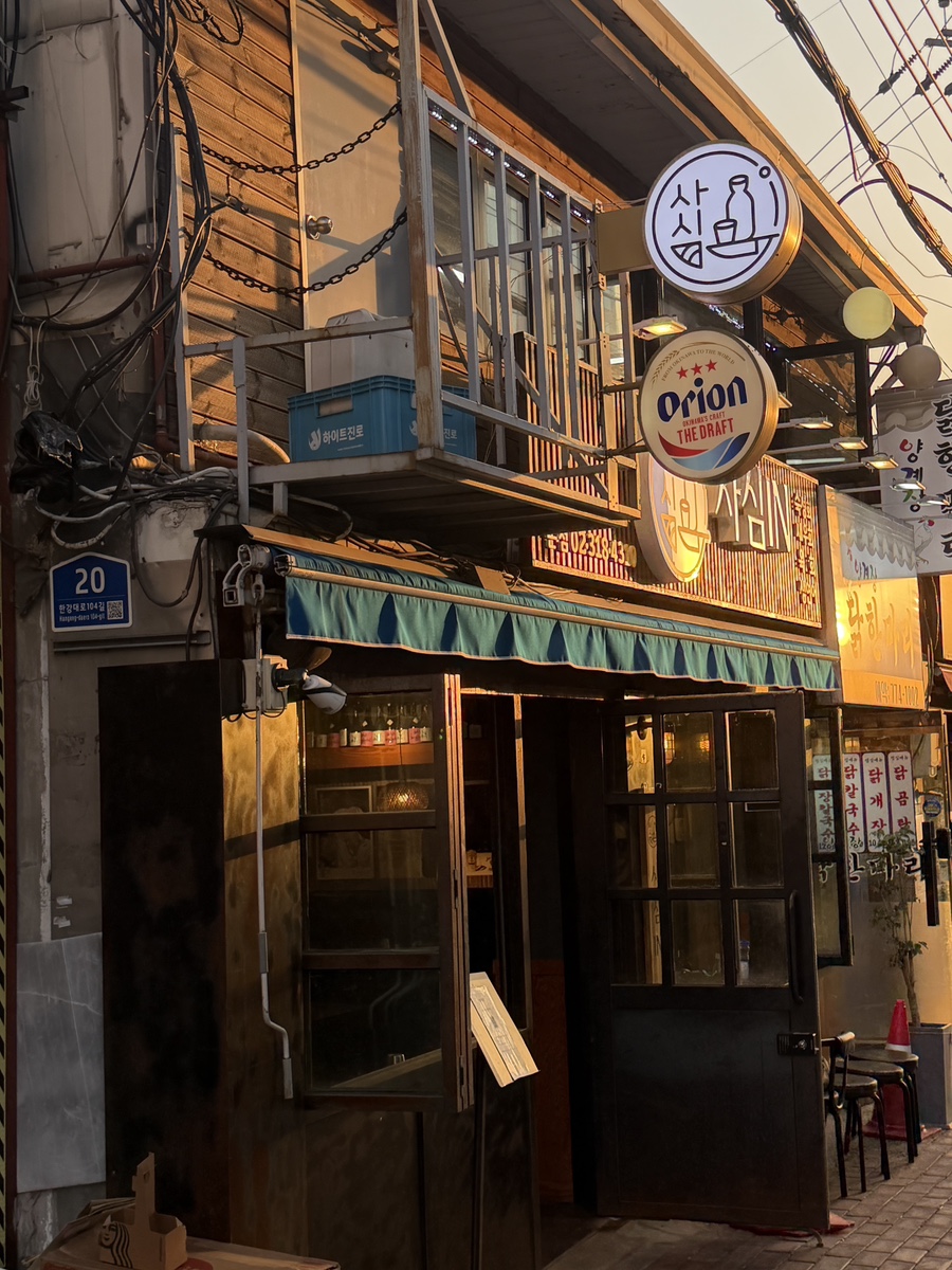 사심인 사진 6