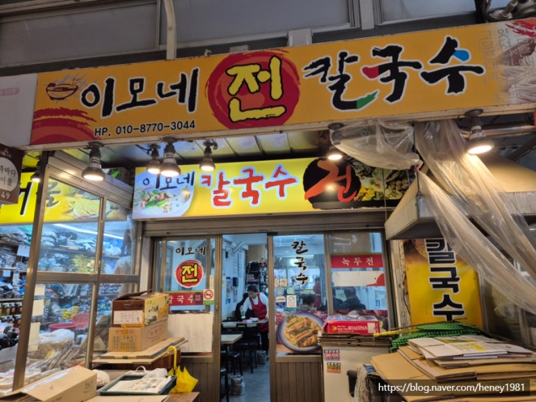 이모네전칼국수 사진 6