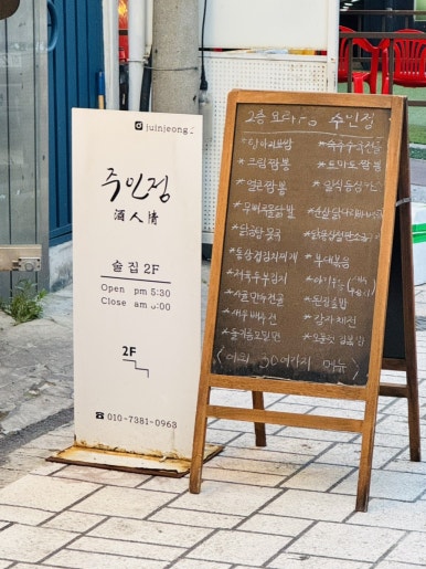 주인정 사진 8