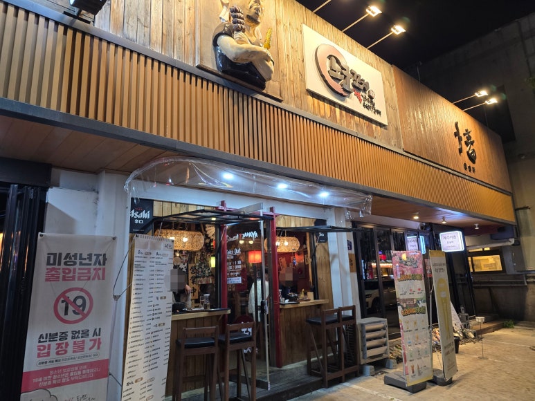 노군꼬치 수원망포역점 사진 7