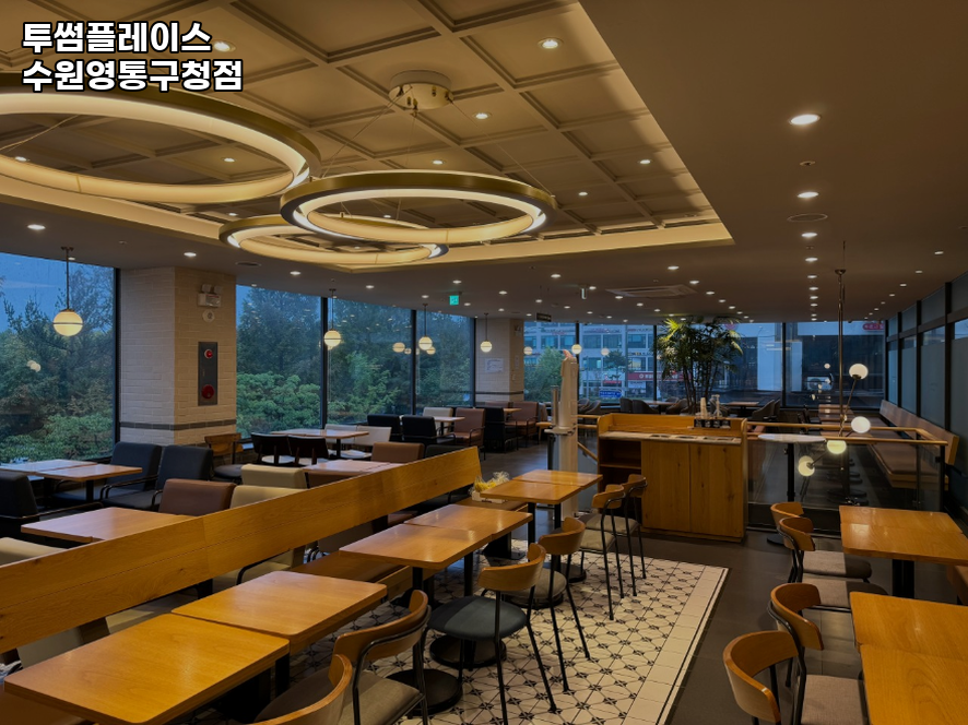 투썸플레이스 수원영통구청점 사진 5