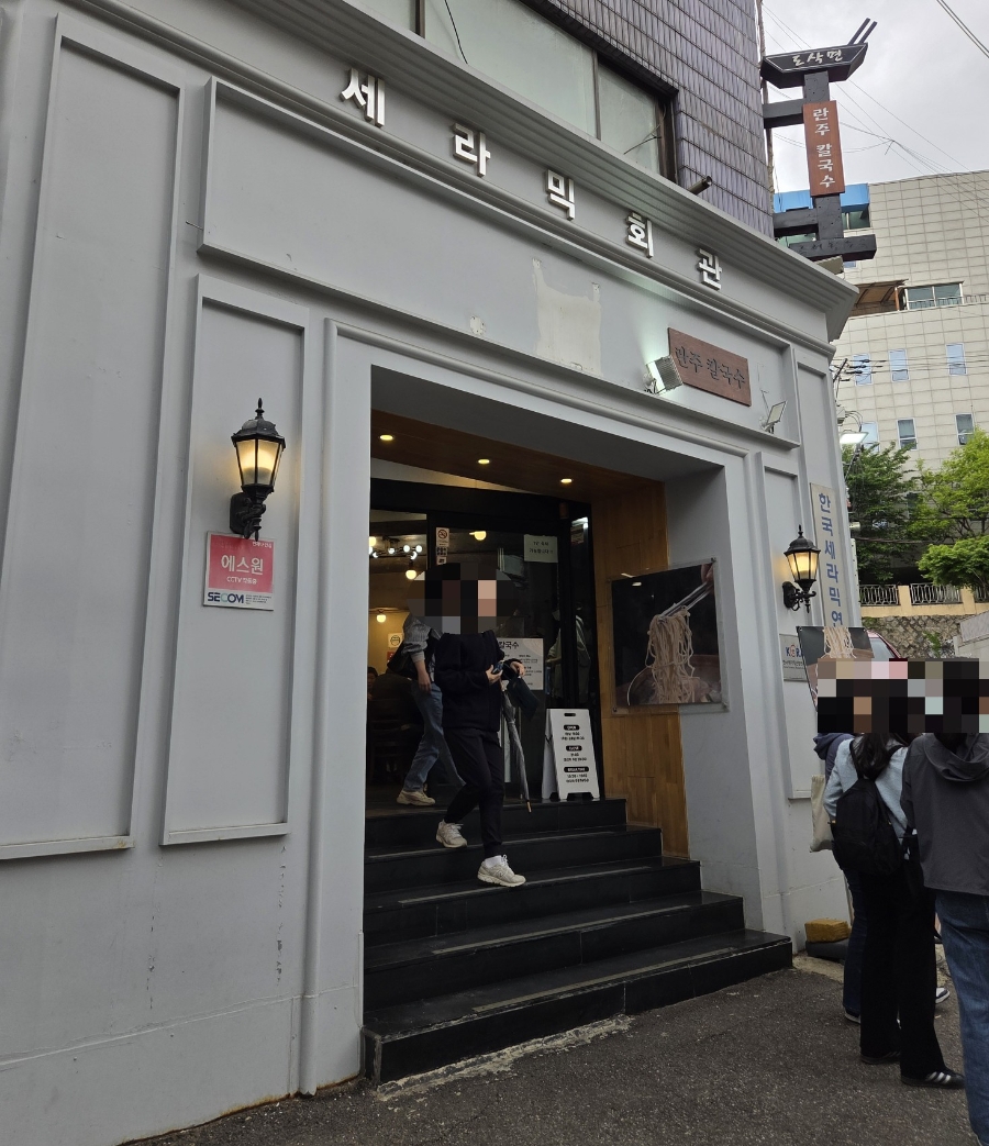 란주칼국수 대표 사진
