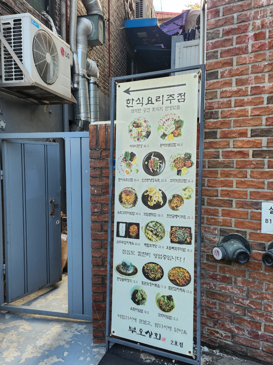 부오상회 필동점 사진 2