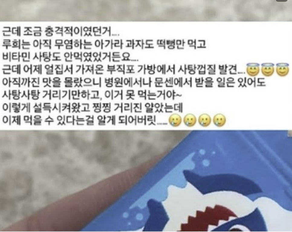 사탕엔 충격 지금도 말이 계속 나오는 이유 궁금! 이미지 2