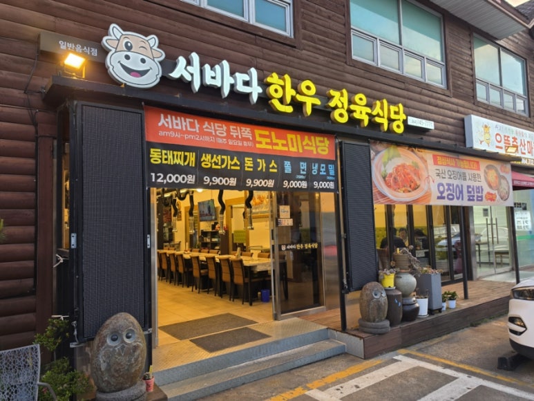 서바다한우정육식당 사진 3