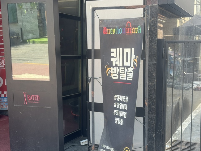 퀘스천마크 사진 5