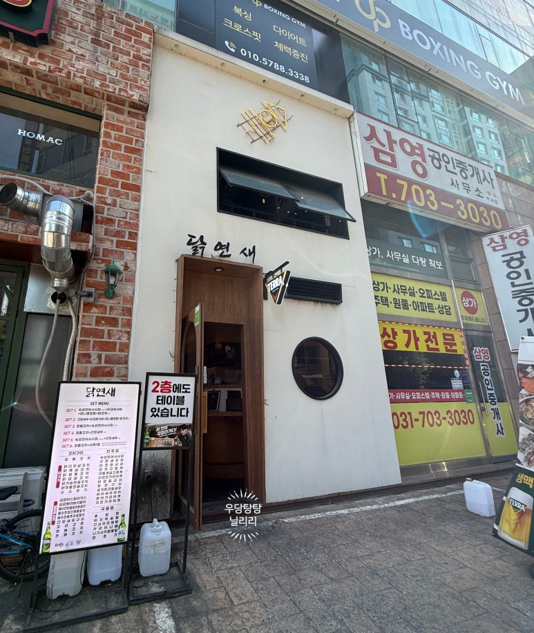 닭연새 사진 6