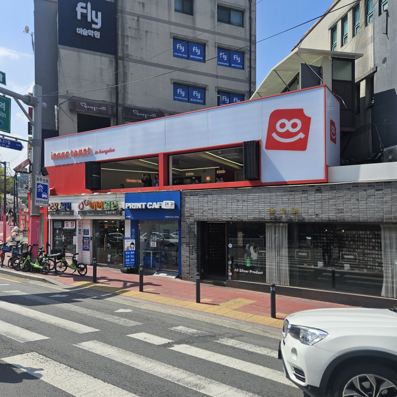이삭토스트 서울홍대점 사진 4