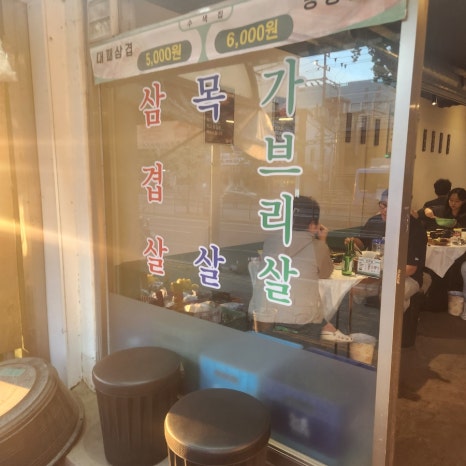 수색집 사진 7