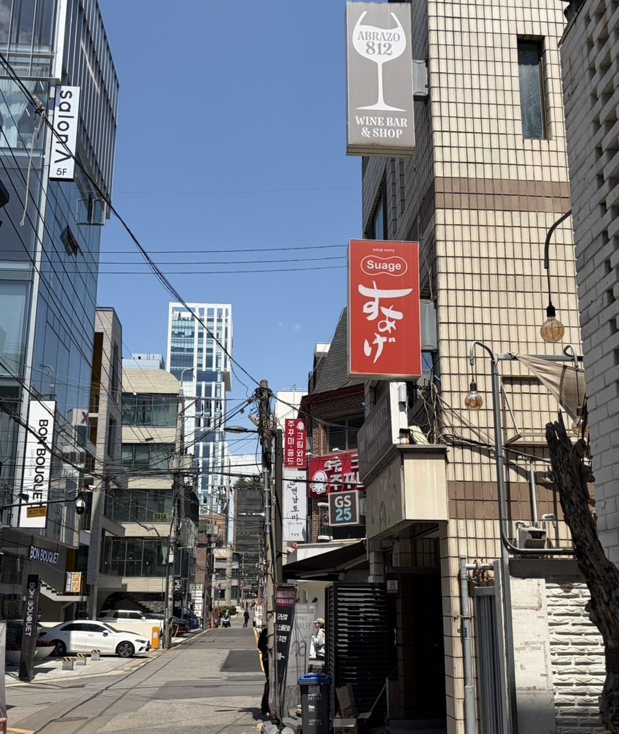 스아게 강남점 대표 사진