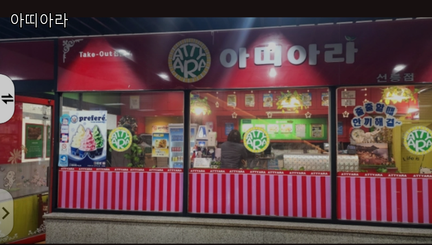 아띠아라 대표 사진