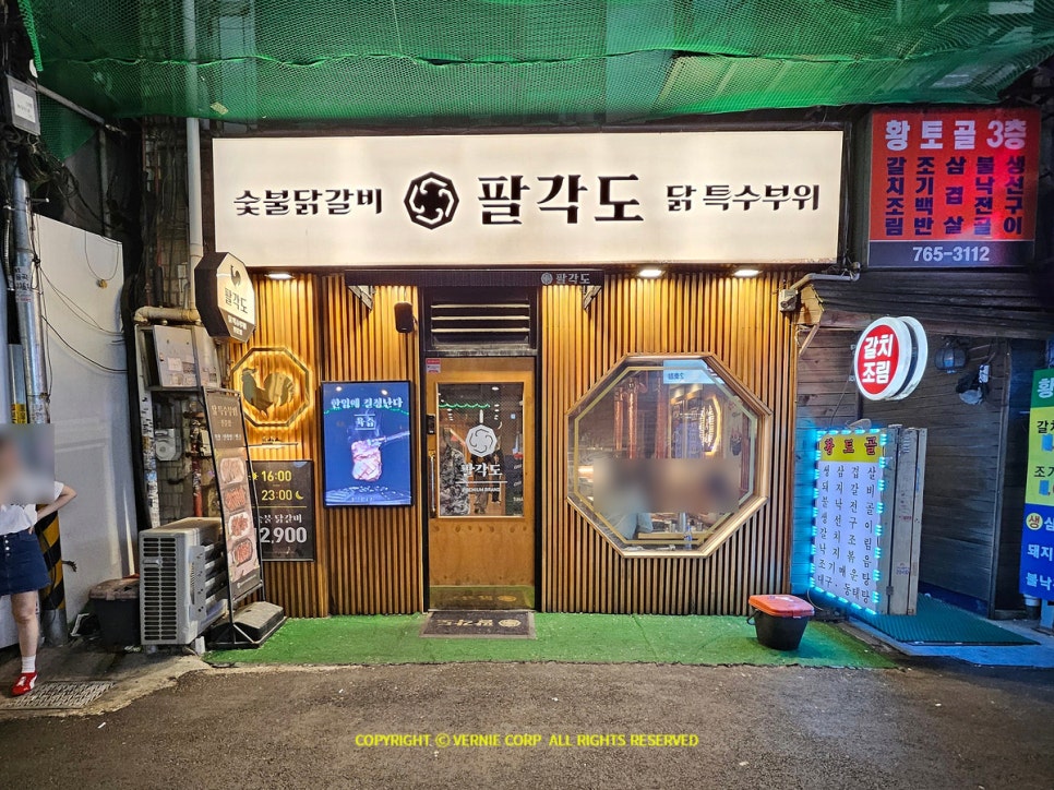팔각도 종로3가역점 사진 3
