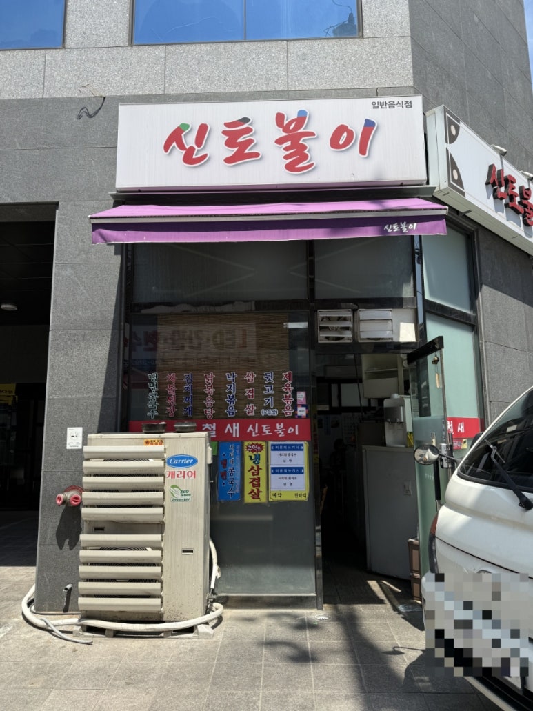 신토불이 사진 7