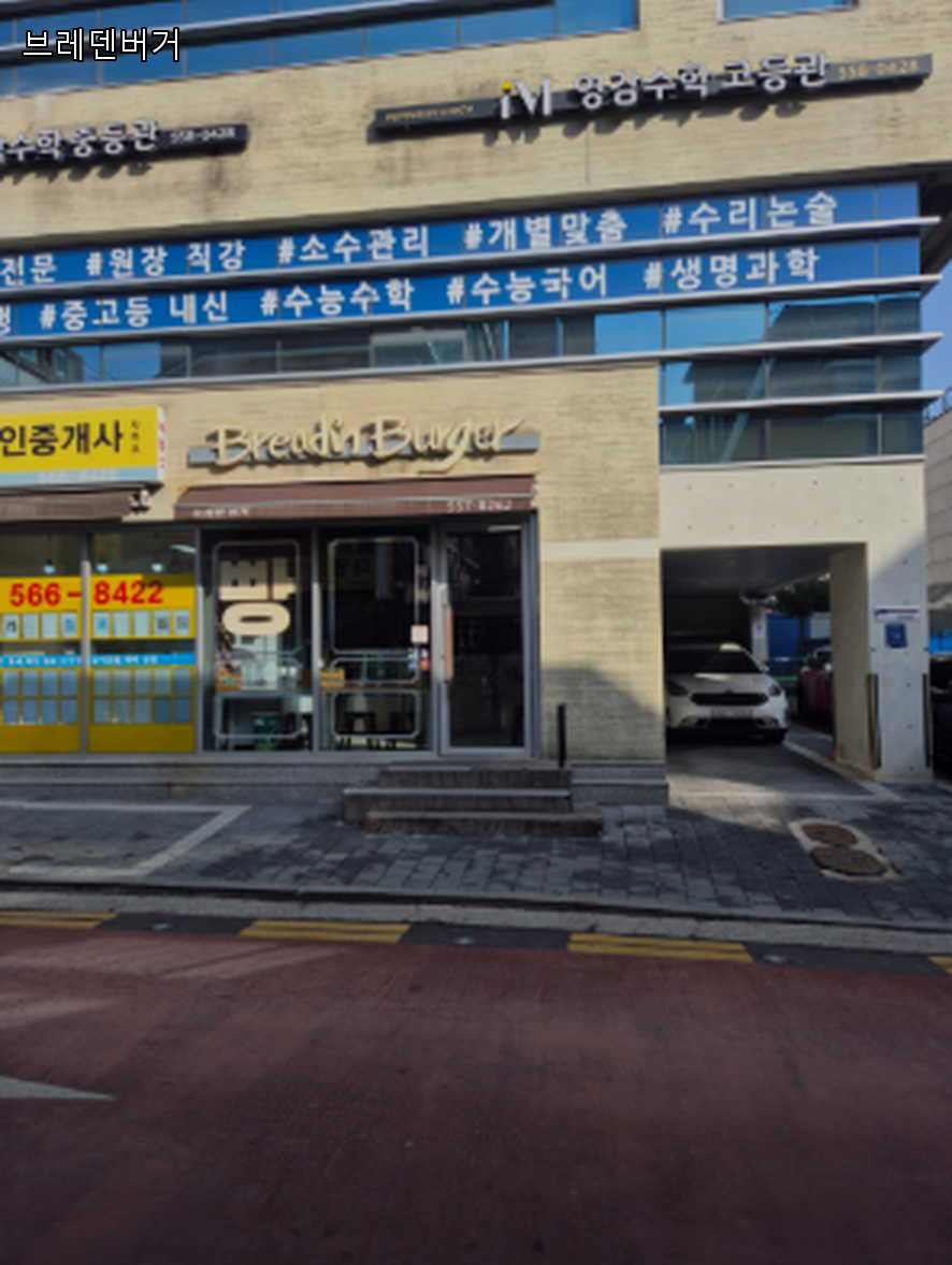 브레덴버거 사진 3
