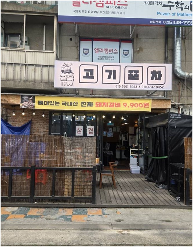 골목1988 사진 5
