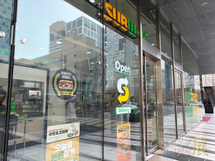 써브웨이 강남역GT타워점 사진 5