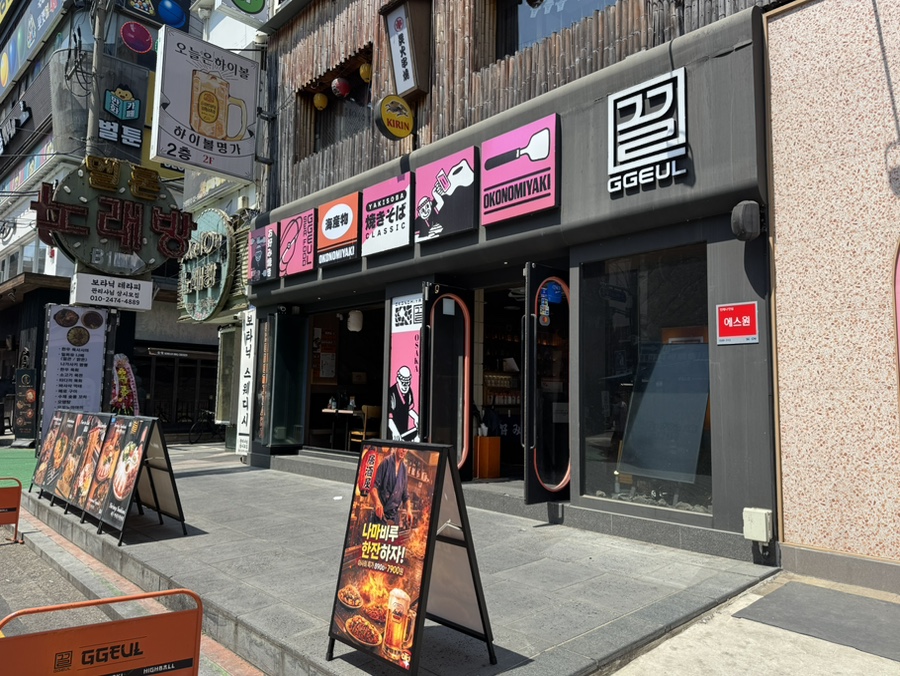 끌 잠실새내역점 사진 5