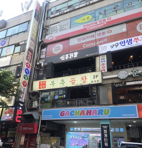 신포닭발 범계점 사진 2