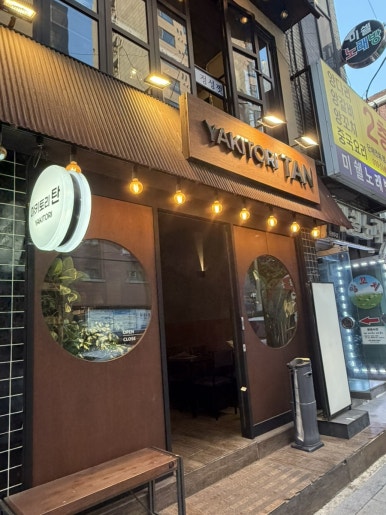 야키토리탄 사진 7