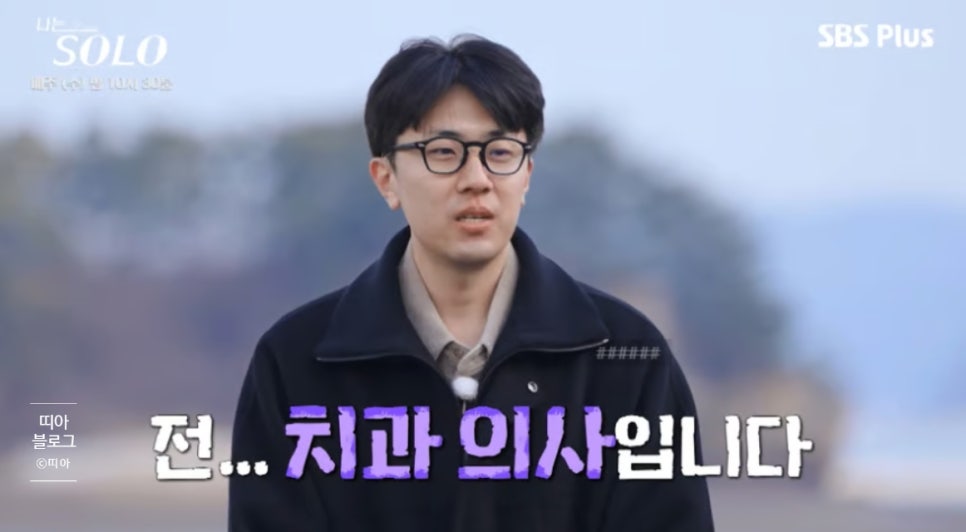 영호 치과 옥순 논란 별점 테러 논란이 다시 살아나는 중이다 이미지 3