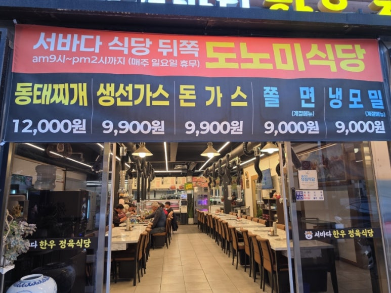 서바다한우정육식당 사진 4
