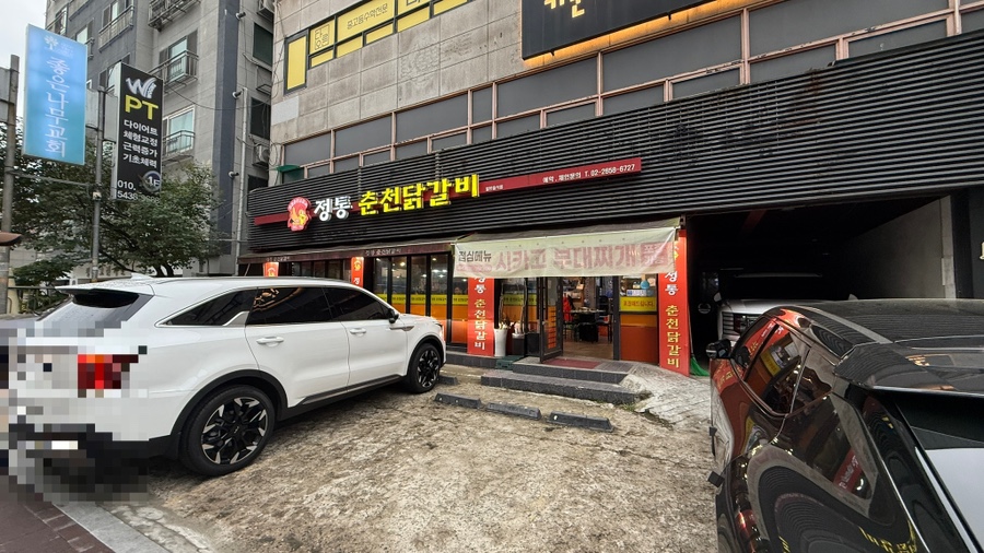 정통춘천닭갈비 사진 7