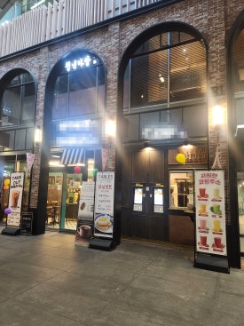 청년다방 강남구청역점 사진 4