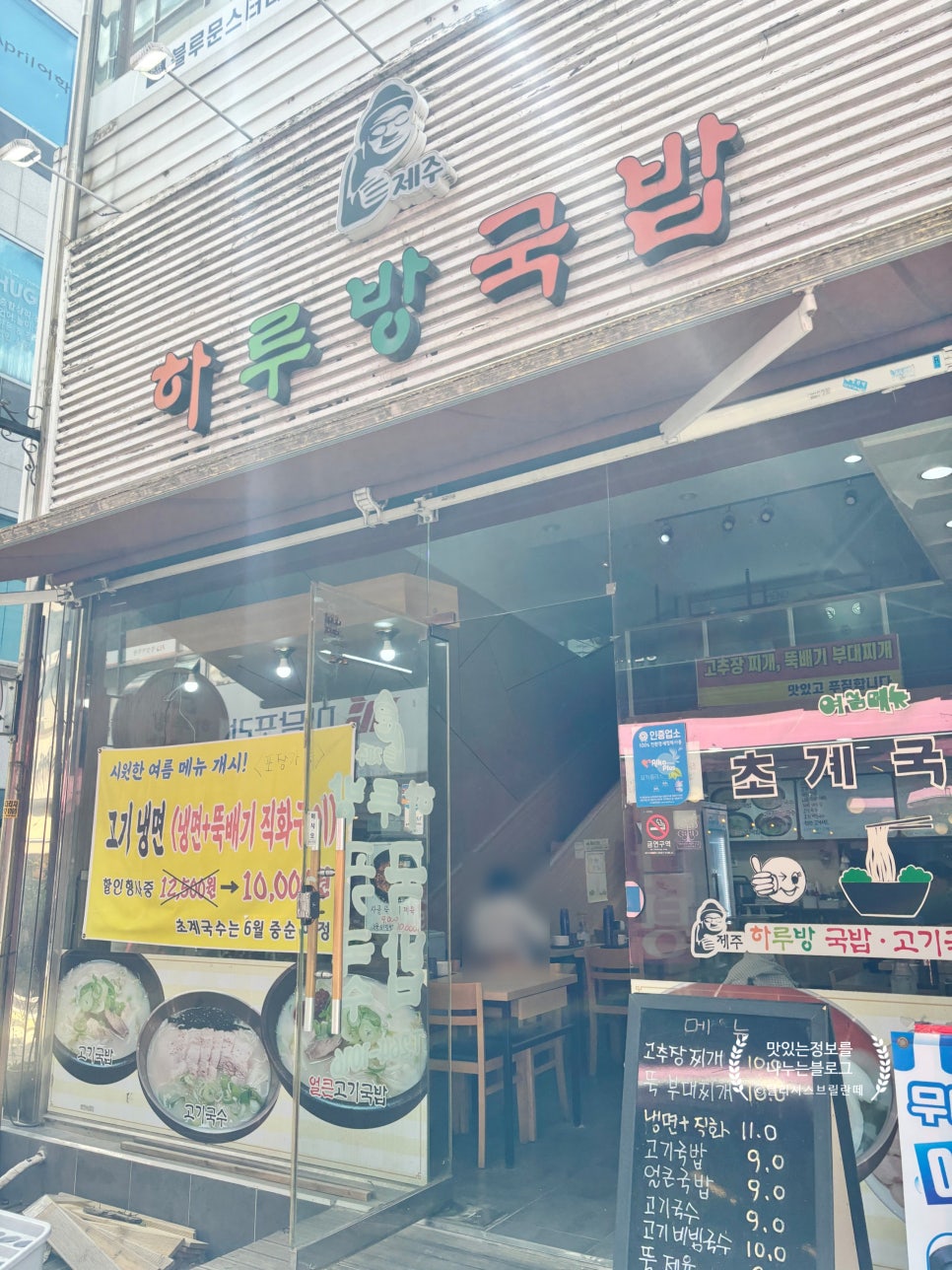 제주하루방국밥 사진 6