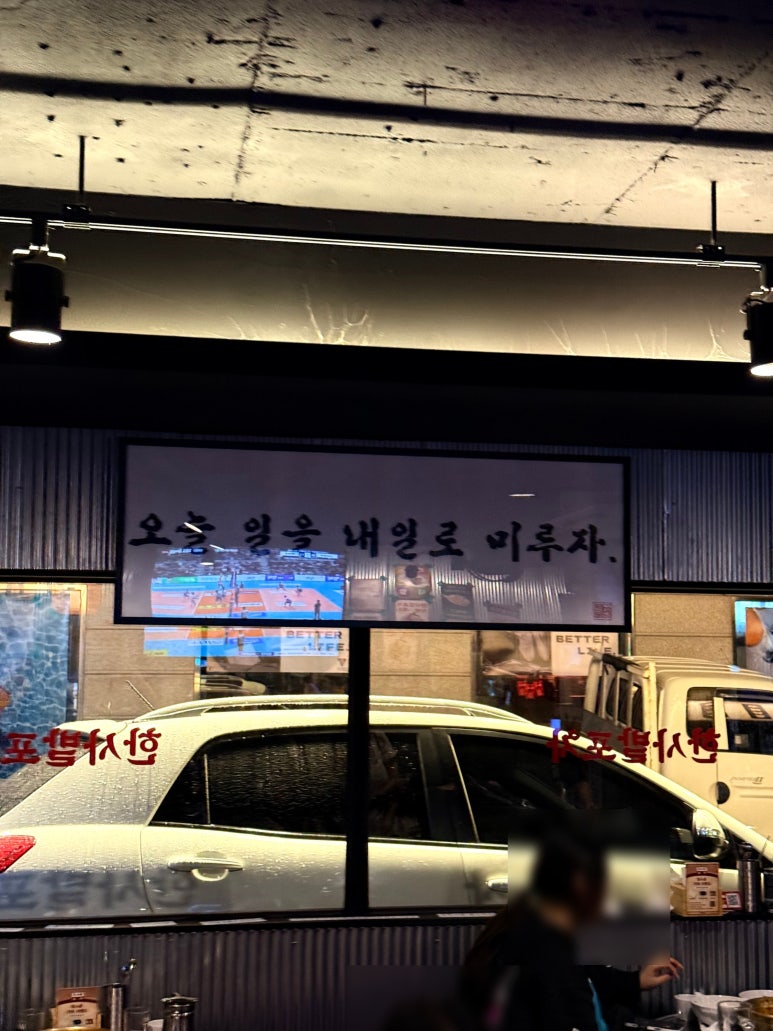 한사발포차 선릉점 사진 6