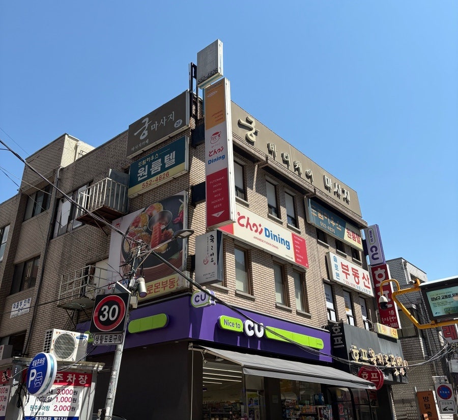 초이다이닝 강남점 사진 2