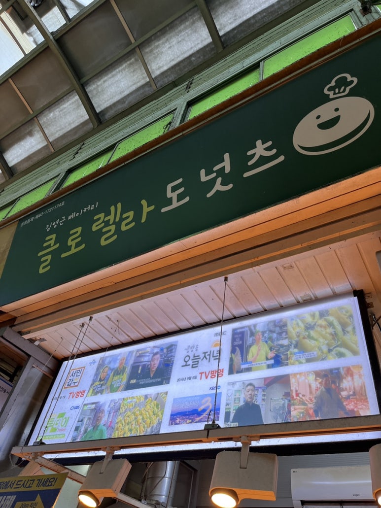 클로렐라도넛츠 사진 2