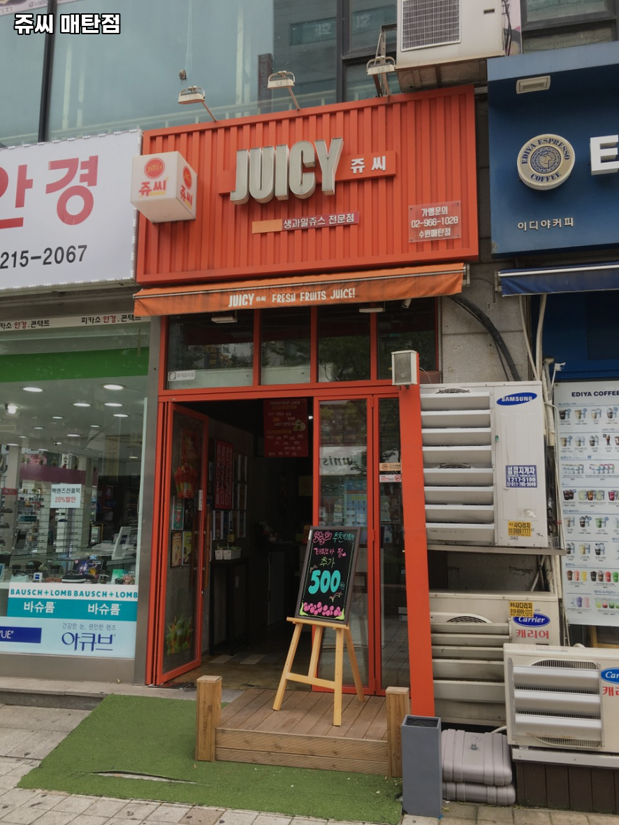 쥬씨 매탄점 사진 3