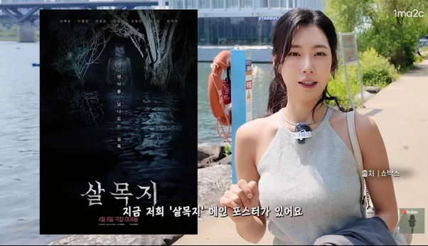 살목지 귀신 지금 보니 느낌이 완전히 다르다~! 이미지 1
