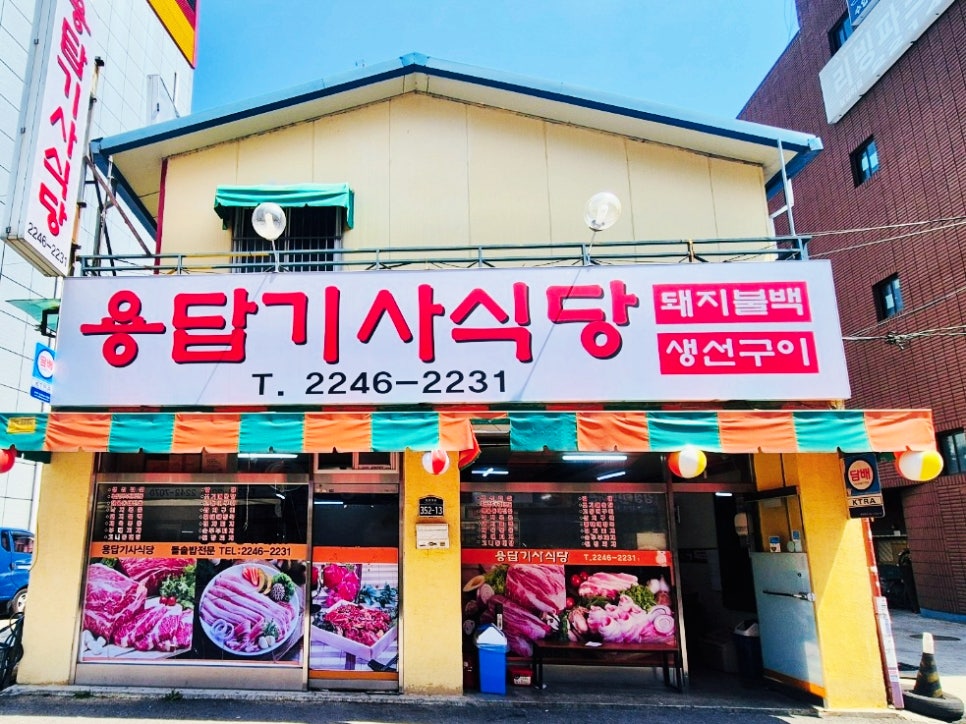 용답기사식당 사진 8