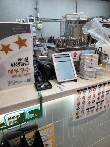 육수당 롯데마트서초점 사진 3