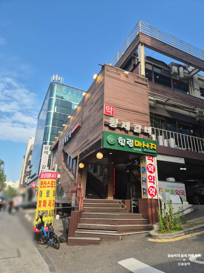 황제갈비 사진 8