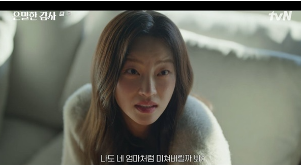 김재욱 아내 지수연 톱스타와 불륜 신혜선 머리채 잡고 갈등폭발 은밀한 감사 6 최근 분위기가 확 바뀌었다 이미지 2