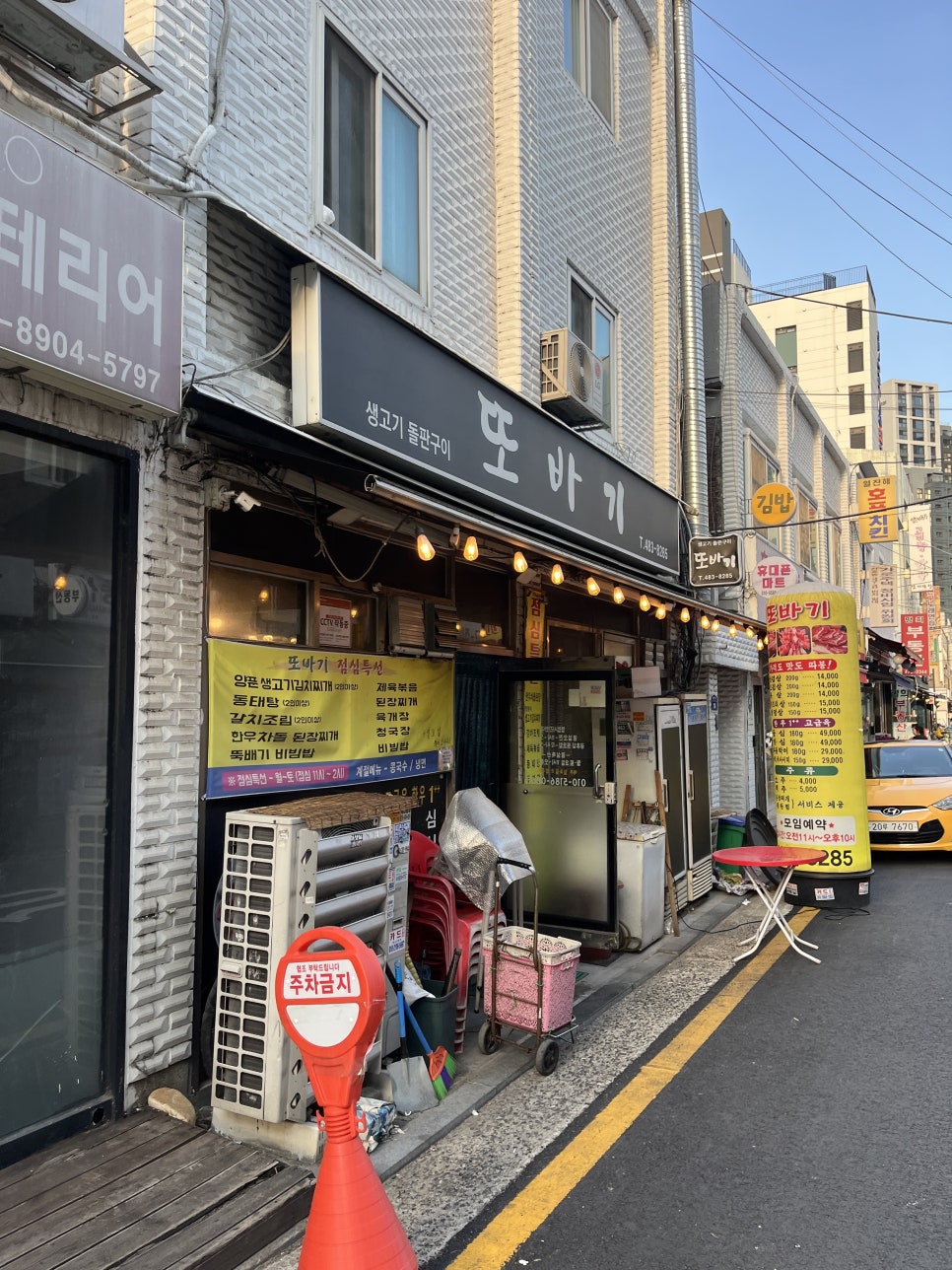 돌판구이 또바기 사진 8