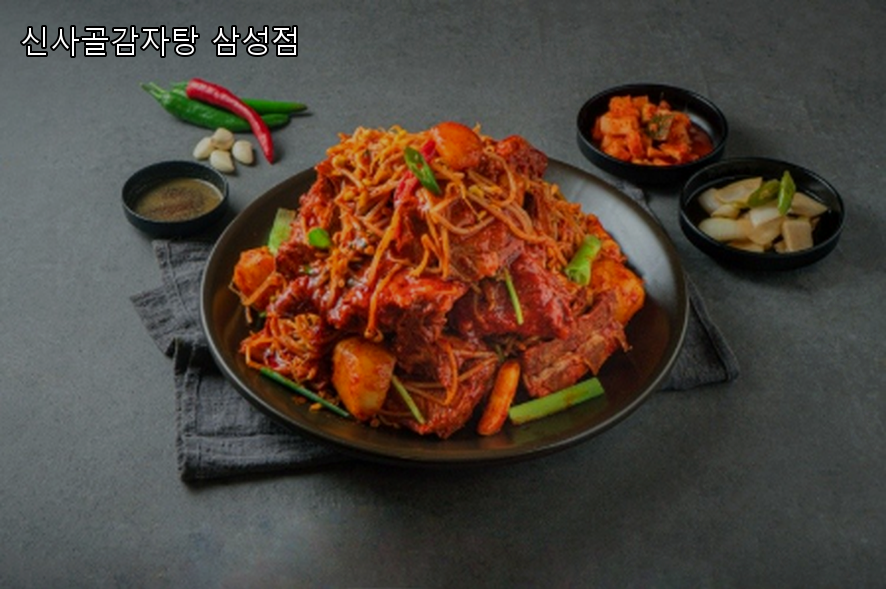 신사골감자탕 삼성점 사진 7