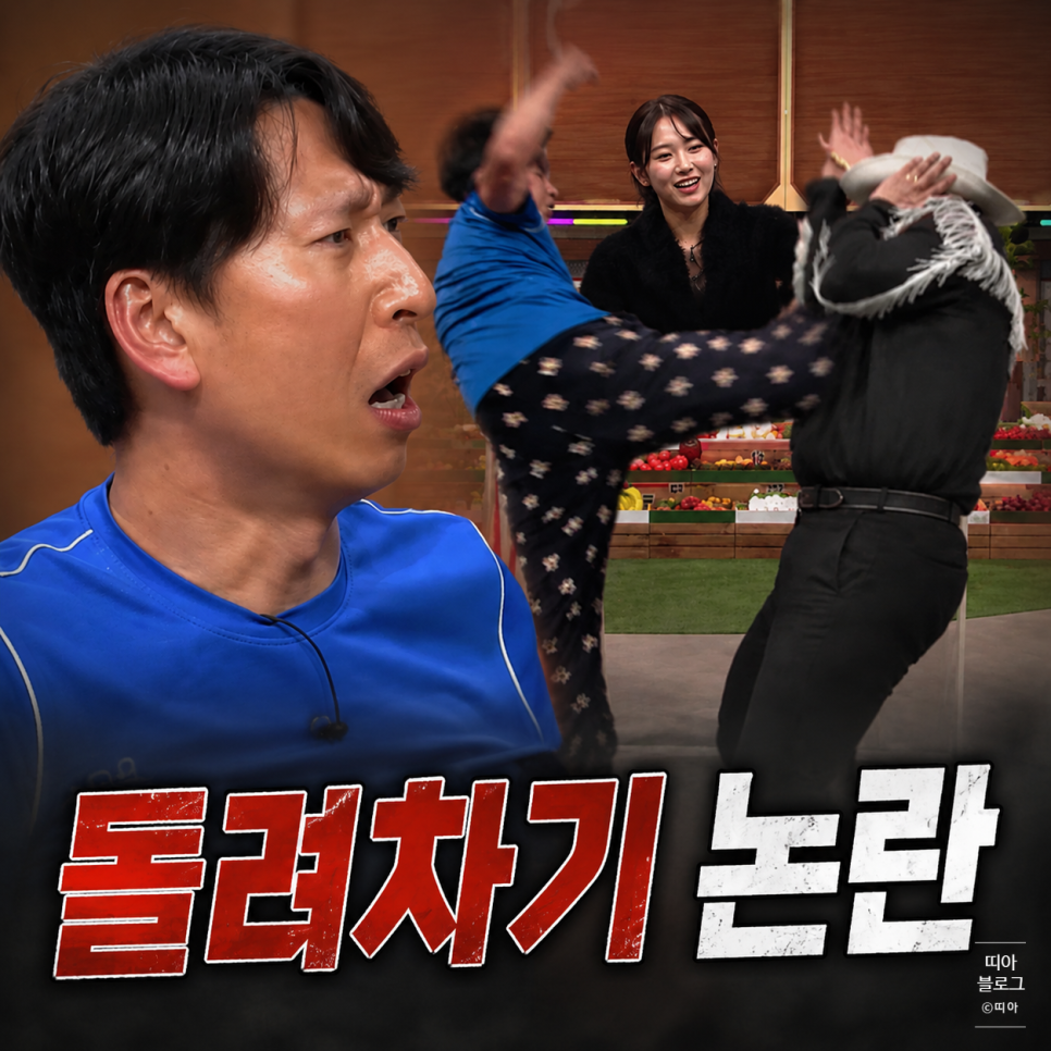 양상국 고성 돌려차기 논란 시청자 반응 심상치 않은 이유 예상보다 파장이 크다 이미지 6
