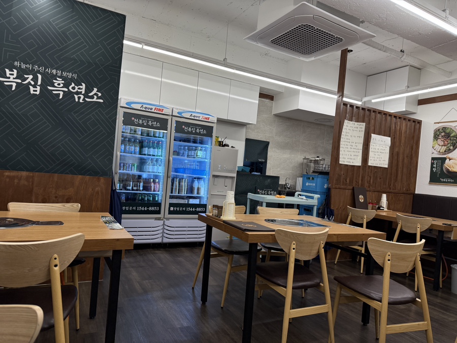 천복집흑염소 인천부평점 사진 6