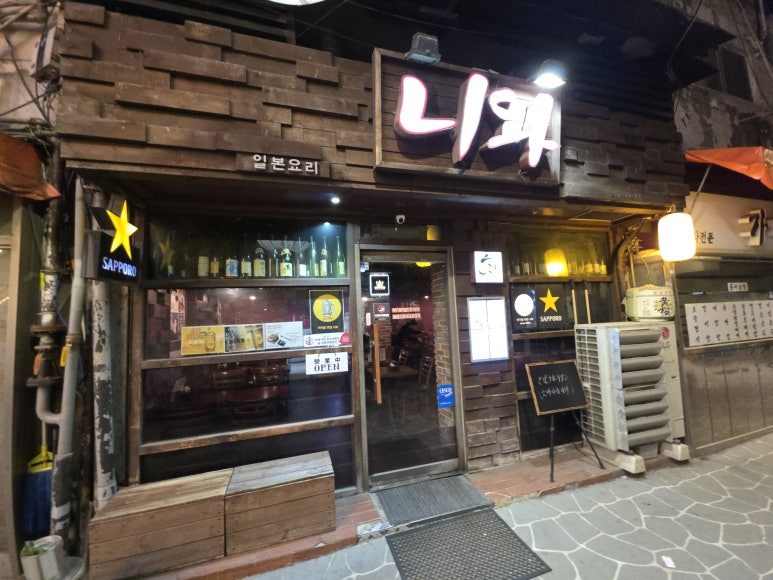 니와 사진 2
