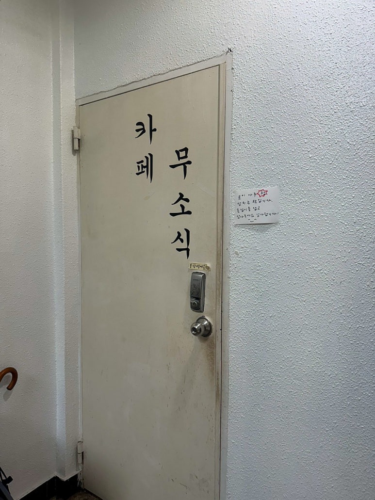 무소식 사진 5